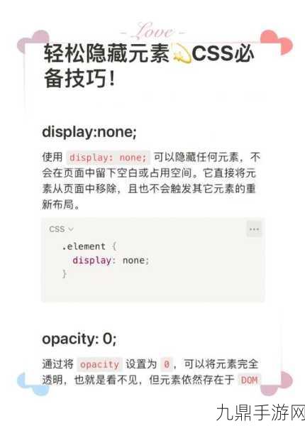 CSS魔法，揭秘如何在手游中识别iOS操作系统