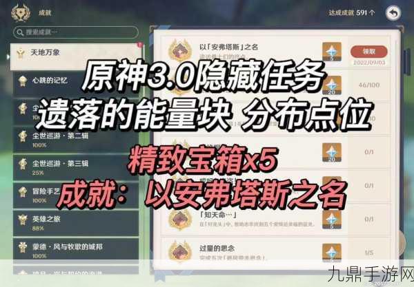 原神漂流瓶任务全攻略，解锁隐藏剧情与丰厚奖励