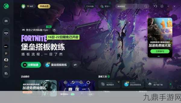 Epic堡垒之夜轻松设置中文，畅享游戏乐趣