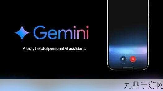 谷歌Gemini Live震撼发布，语音交互开启手游新纪元