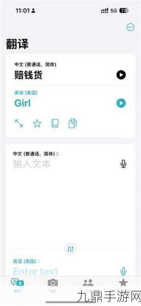 苹果手机翻译风波，赔钱货变Girl，手游玩家怒指性别歧视