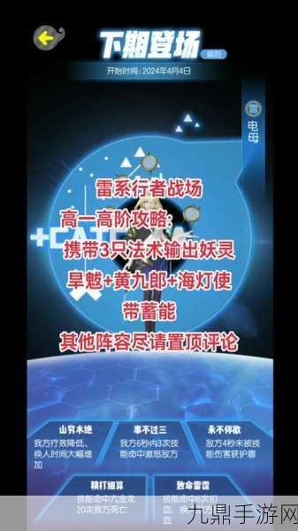 一起来捉妖句芒符印获取全攻略