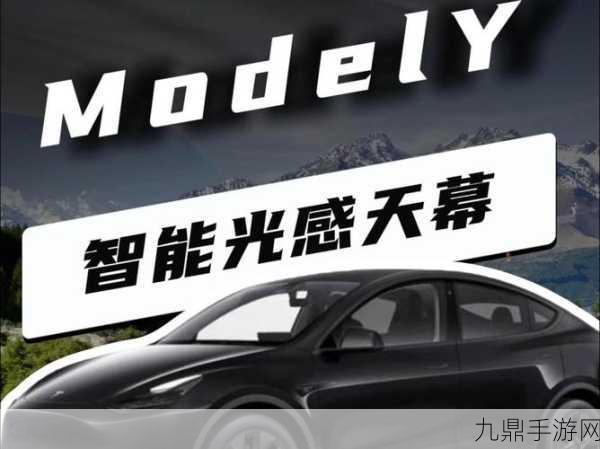 焕新Model Y实车炫酷亮相，车灯革新，后排折叠新体验，手游玩家也心动！