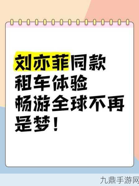 租车巨头跨界美兰机场，手游玩家出行新福利解锁！