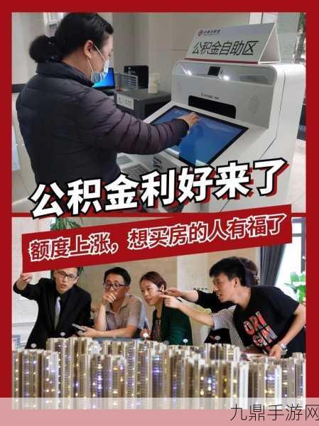 云南迪庆公积金新政助力三孩家庭，手游玩家也能享福，最高贷130万！