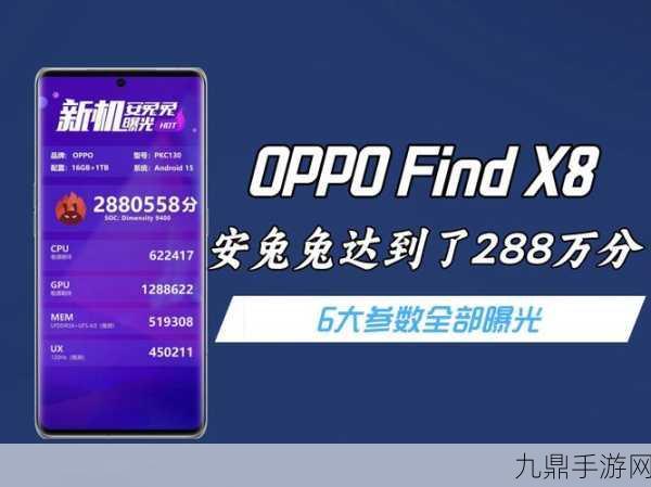 OPPO Find X8系列，游戏全满帧续航新纪元，能效体验再攀高峰