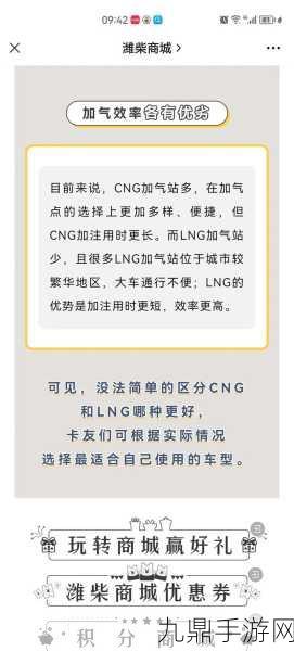 天然气重卡新趋势，手游玩家眼中的重卡行业革新与游戏新热点