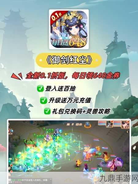 御剑仙缘 GM 版，畅享趣味休闲益智之旅