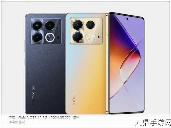 传音InfinixHot50震撼发布，天玑6300加持，外观炫酷点燃手游激情