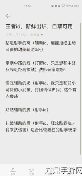 王者荣耀，探寻那些让人眼前一亮的昵称艺术