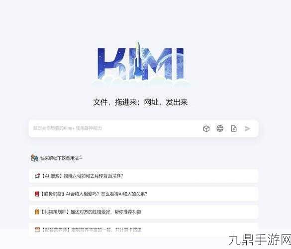 DeepSeek崛起，为何被誉为2025年的手游AI新宠Kimi