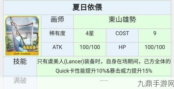 FGO泳装虞姬强化全攻略，材料详解与高效获取秘籍