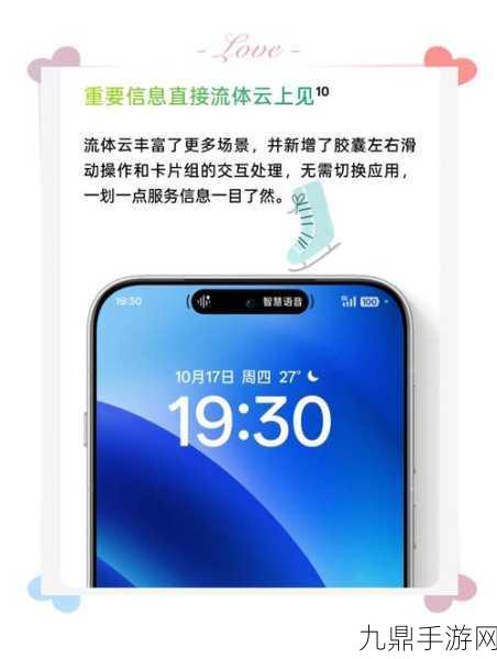 ColorOS 15流体云惊艳亮相，Find X8系列首发搭载引热议