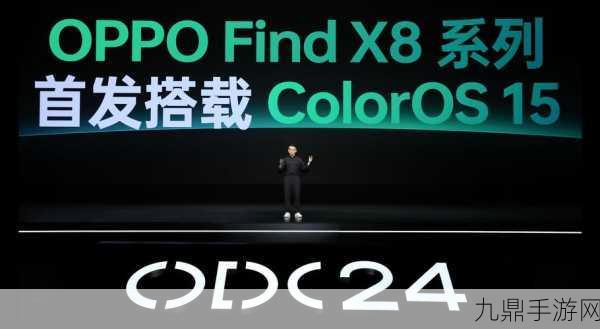 ColorOS 15流体云惊艳亮相，Find X8系列首发搭载引热议