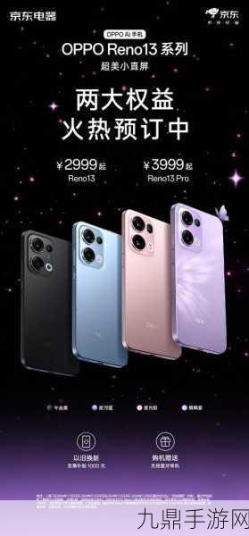 OPPO Reno13 AI手机震撼登场，手游玩家迎来新宠