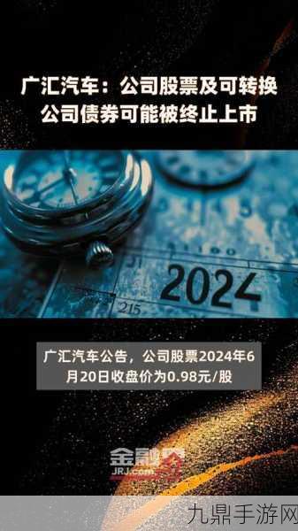 巨头风云突变！广汇汽车股权冻结背后的游戏江湖遐想