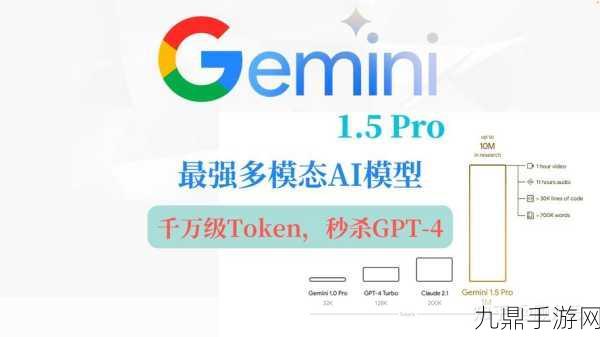 谷歌Gemini大升级，记忆定制GPT，手游玩家新福利？