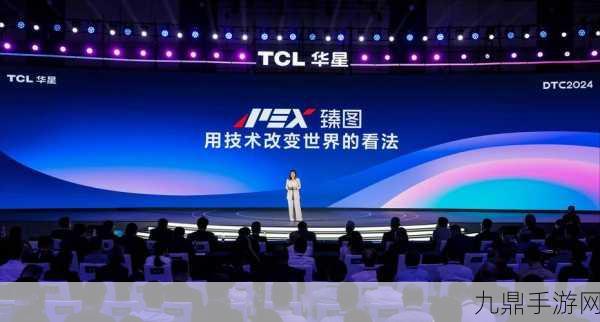 TCL华星震撼发布，全新MLCD星际皓影屏，功耗直逼OLED