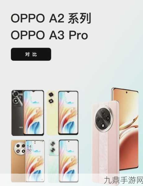 OPPO A3存储卡扩展功能揭秘，手游玩家的福音