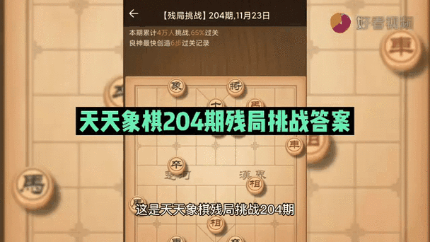 天天象棋残局挑战158期，破解难关，迈向大师之路