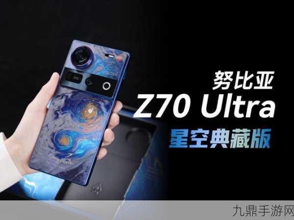 努比亚Z70 Ultra，解锁新体验，3D人脸识别成遗憾？