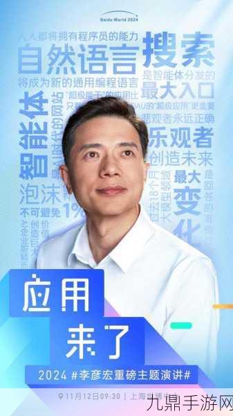 李彦宏秒哒问世，手游界迎来全民编程狂欢