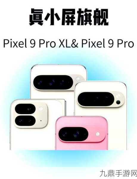 谷歌Pixel 5新参数曝光，挖孔屏与背部指纹解锁，手游玩家新选择？