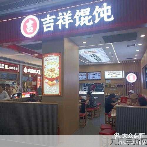 吉祥馄饨跨界启示录，3000家门店背后的游戏新纪元