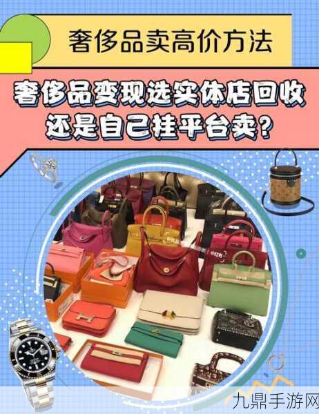 eBay英国站新动向，手游玩家也能玩转奢侈品寄售？