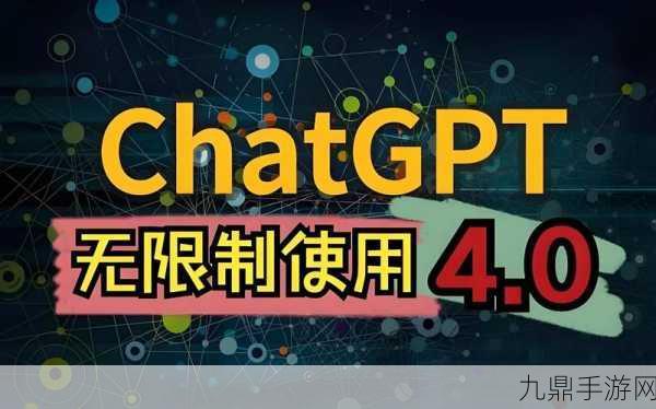 ChatGPT革新搜索体验，手游玩家迎来AI新助手