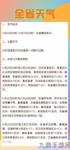 北方雾霾锁城，南方热浪滚滚，今秋手游玩家如何应对异常气候？