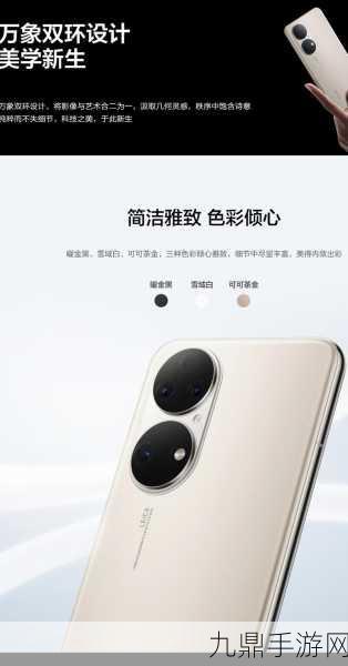 P150 Pro，技术创新引领手游新纪元