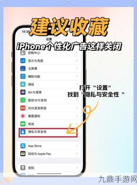 iPhone XS Max玩家必备，轻松关闭应用通知秘籍