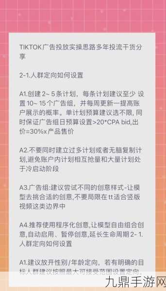 TikTok美国禁令风暴下，手游广告商如何应对？