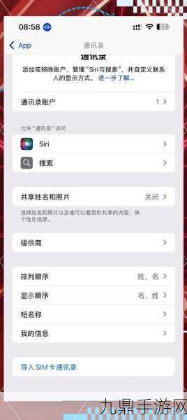 iPhone共享相簿，游戏玩家们的照片分享秘籍