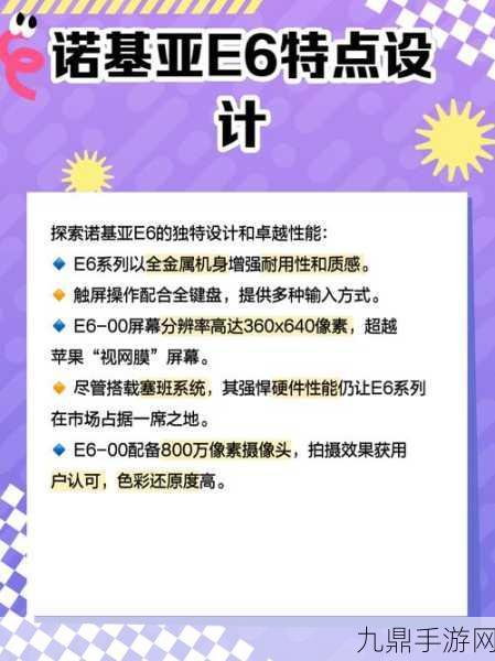 诺基亚携手埃及电信，5G技术引领手游新纪元