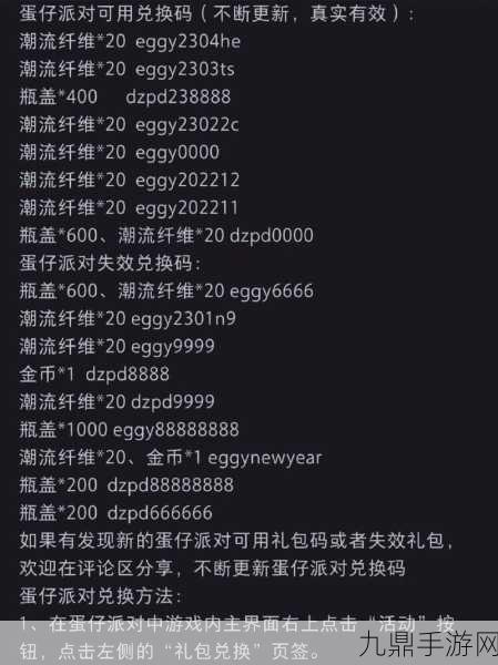 小森生活最新礼包码揭秘，未过期兑换码大放送