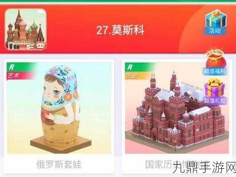 畅玩我爱拼模型国际版，开启创意拼图建模之旅