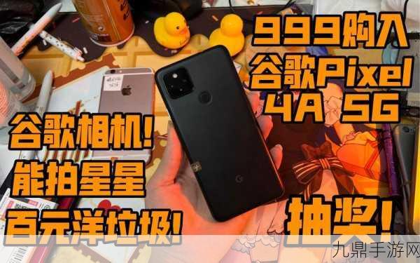 Pixel4a更新续航崩溃，玩家怒指谷歌计划性报废