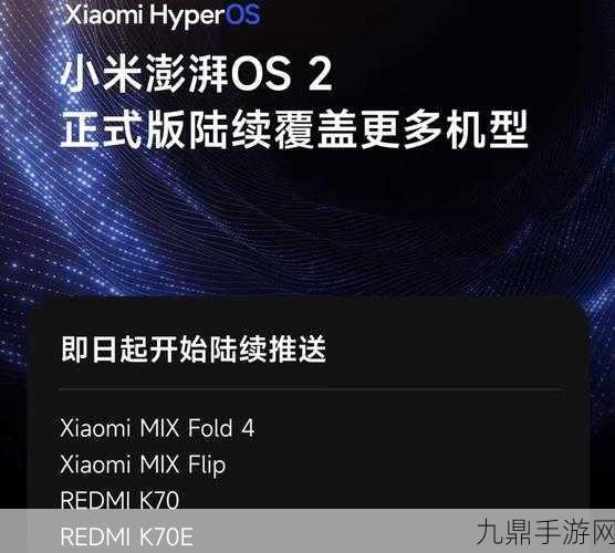 Redmi K60E澎湃OS2革新登场，手游美学与生态互联的双重盛宴