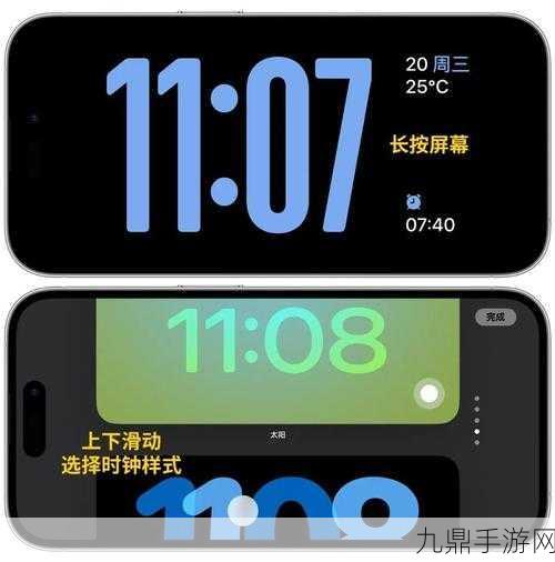 iOS 17新待机模式，iPhone玩家的智慧显示神器