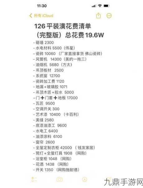 家居装修VS手游世界，装饰材料大比拼，谁是你的终极装备？