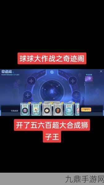 球球大作战大逃命模式，实战技巧与致胜战术全揭秘