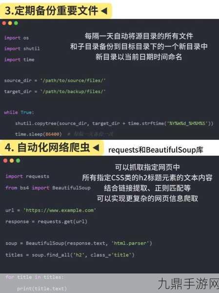 Python魔法在手，六款自动化脚本让手游生活更惬意