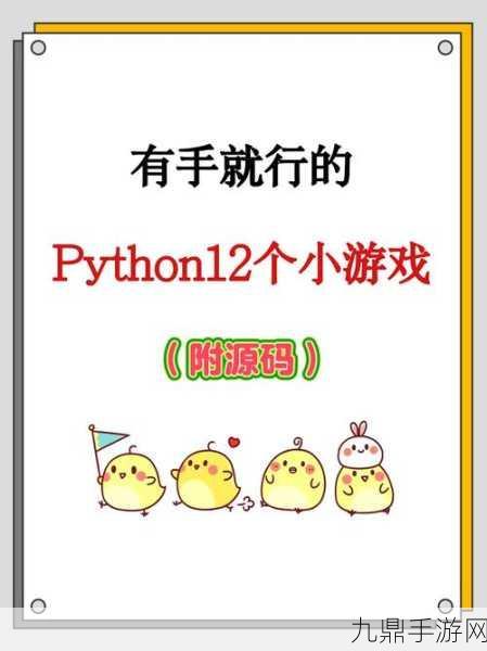 Python魔法在手，六款自动化脚本让手游生活更惬意