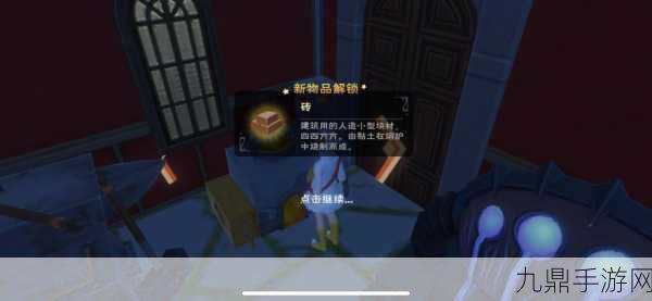 创造与魔法瓷砖制作全攻略