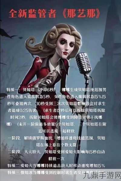 第五人格新监管者全面攻略，解锁独特玩法