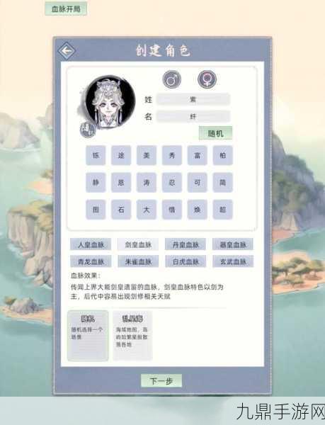 不一样的修仙宗门 2 折相思版，独特经营，修仙新体验