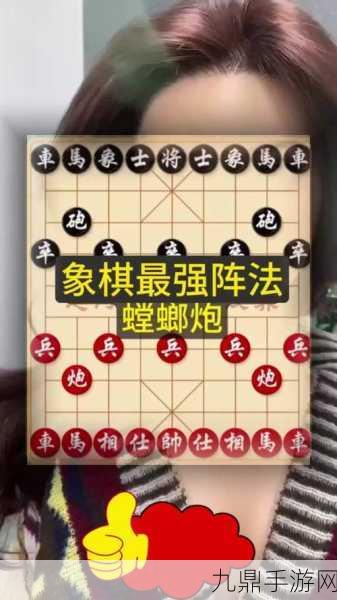 象棋开局秘籍，解锁布阵法口诀的制胜之道