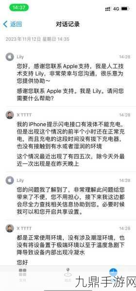 iPhone充电线罢工之谜，手游玩家如何应对？